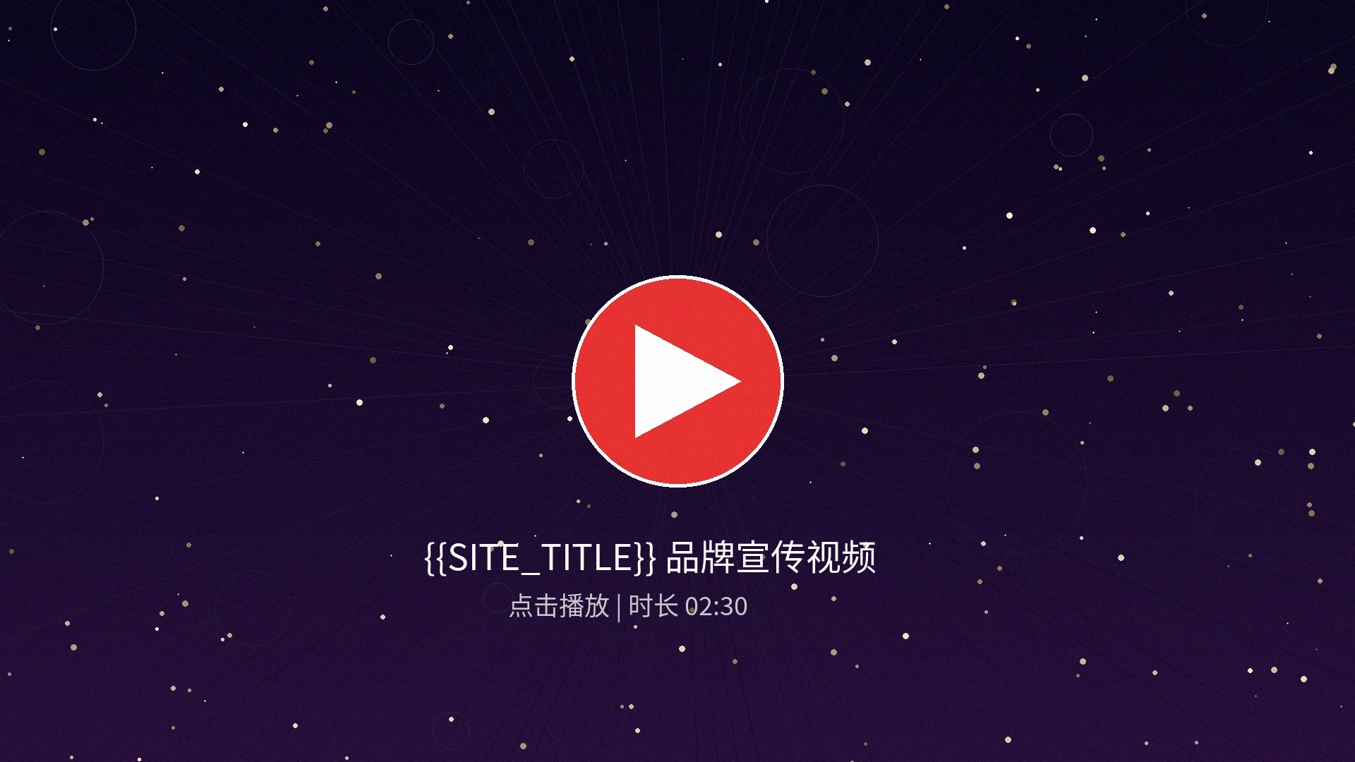 大发娱乐品牌宣传视频封面